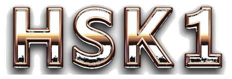 hsk1 logo